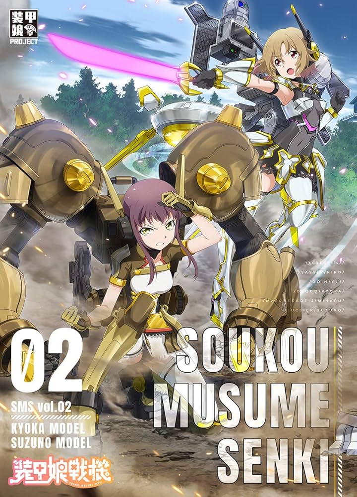 装甲娘戦機 DVD 全4巻　全巻セット 装甲娘戦機 DVD 全4巻 全巻セット Amazon.co.jp: 装甲娘戦機 Vol.